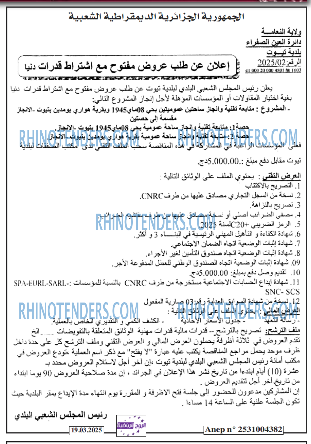 الموعد الرياضي