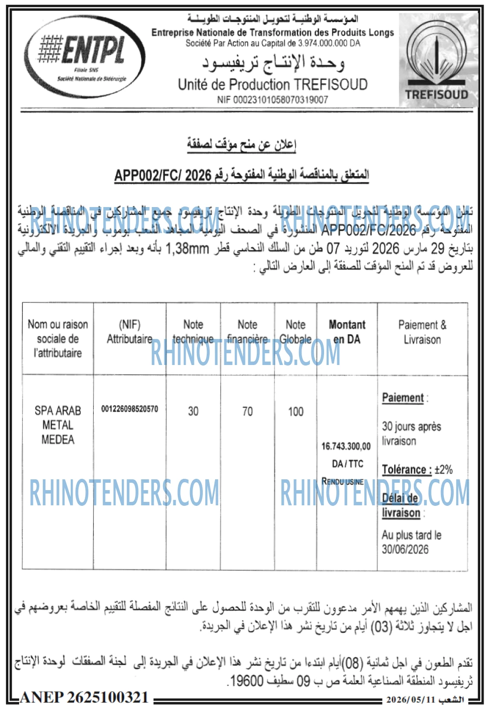 الشعب