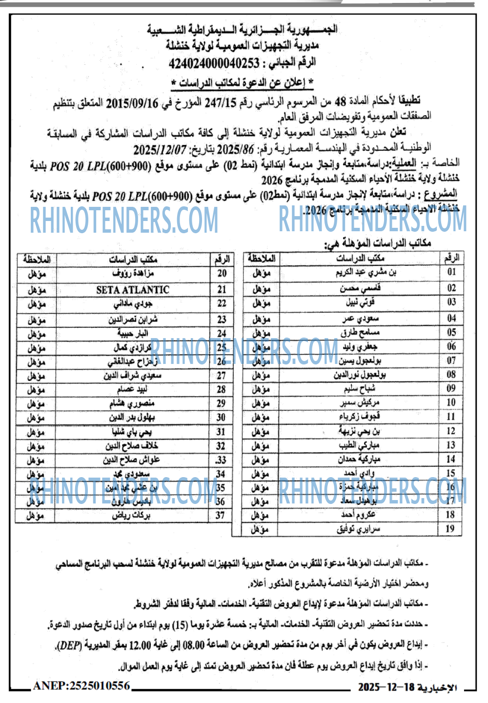 الاخبارية