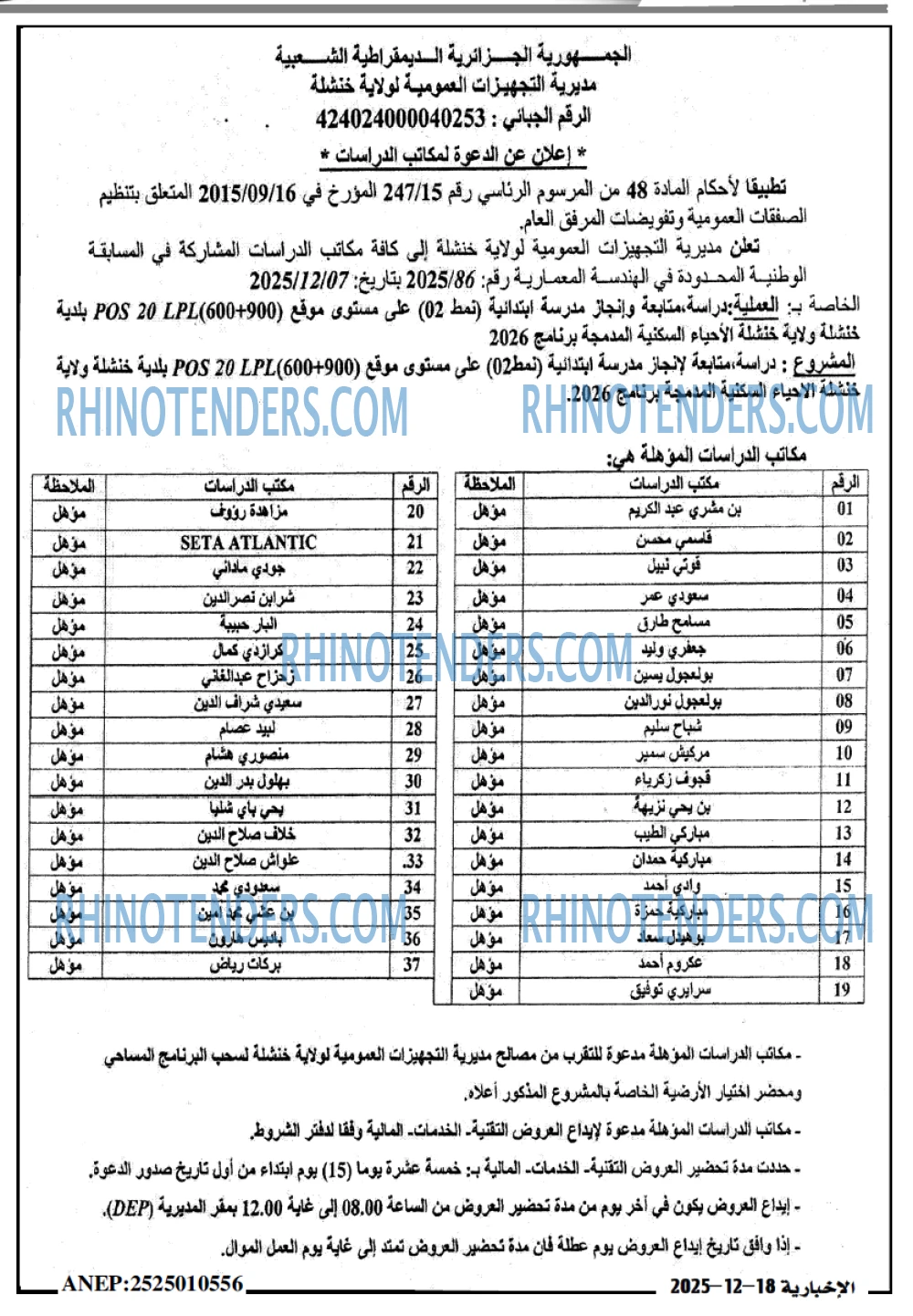 الاخبارية