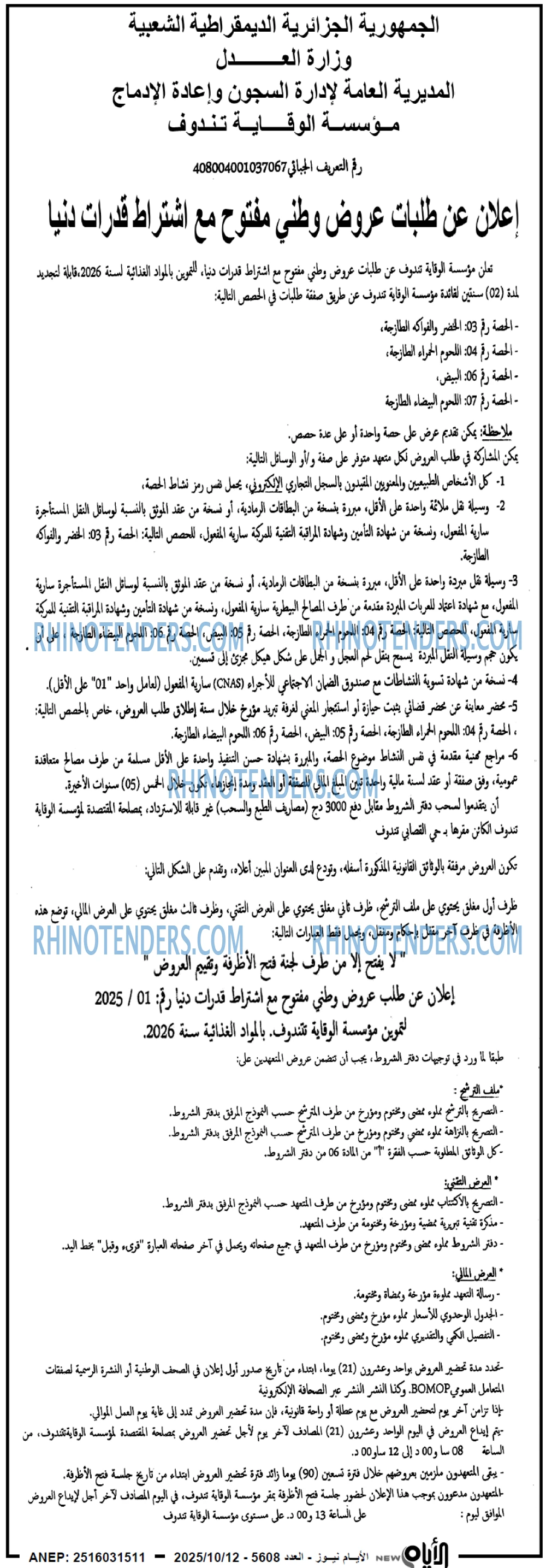 الايام
