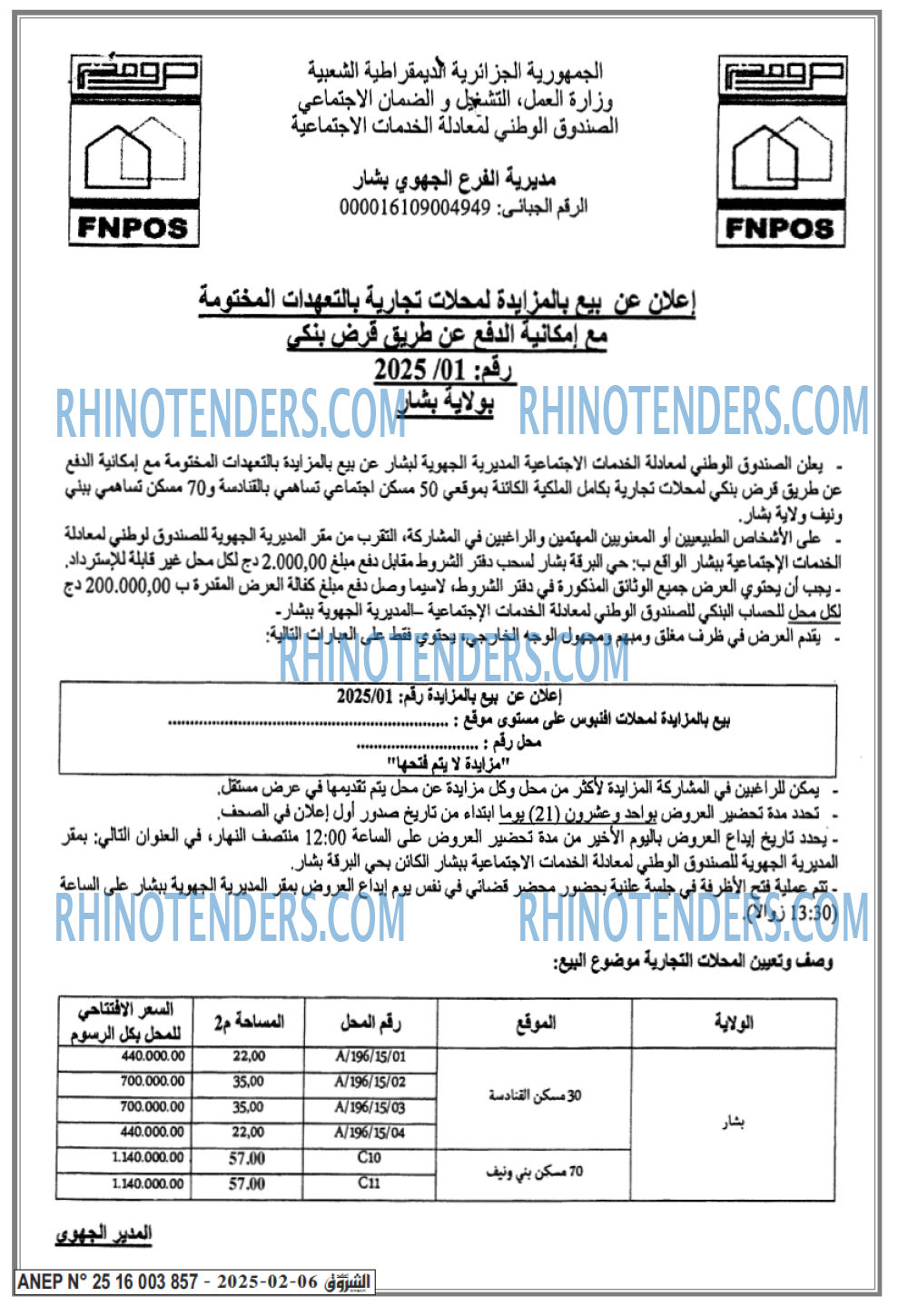 EL MOHARIR EL YOUMI