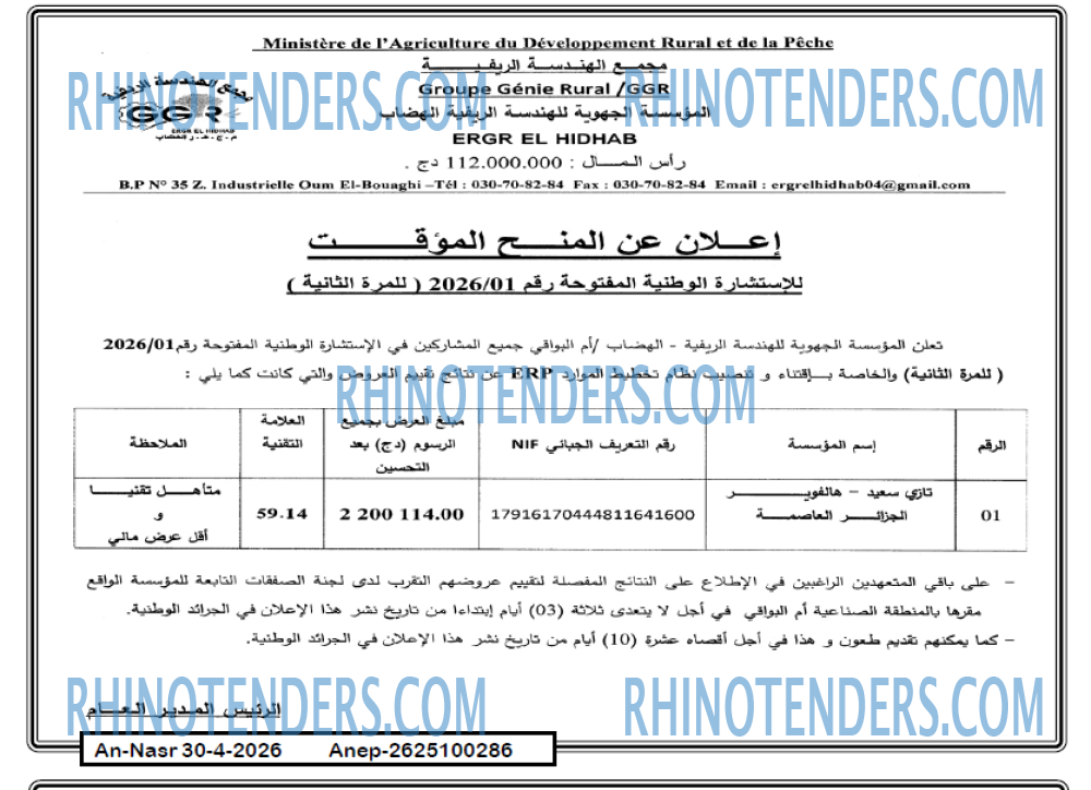 AN-NASR