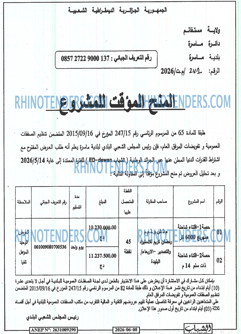 الشباب الجديد