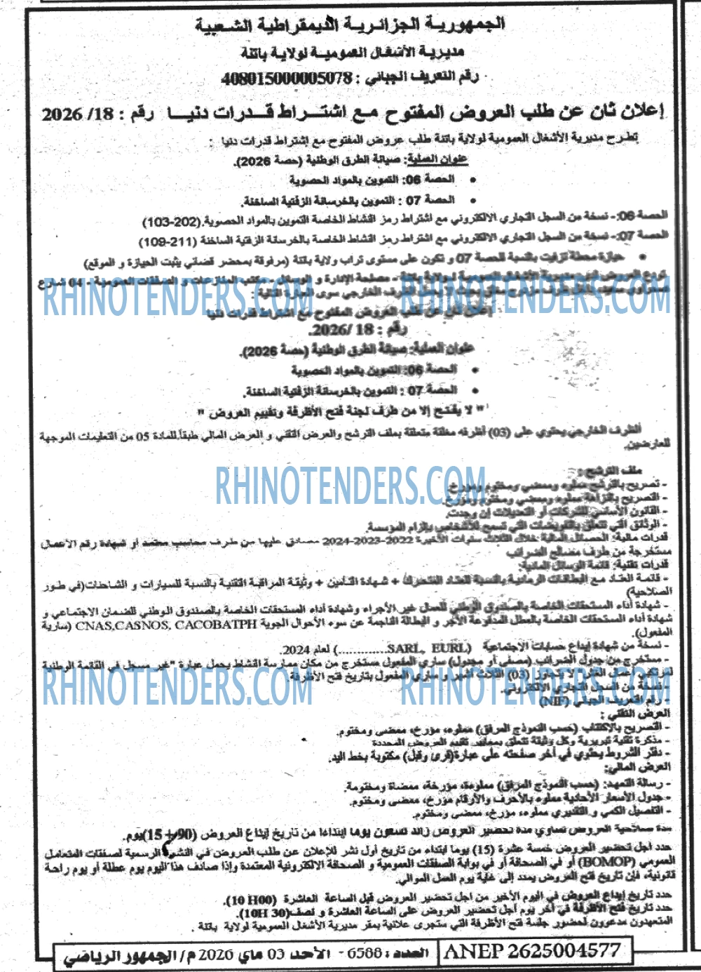 الموعد الرياضي