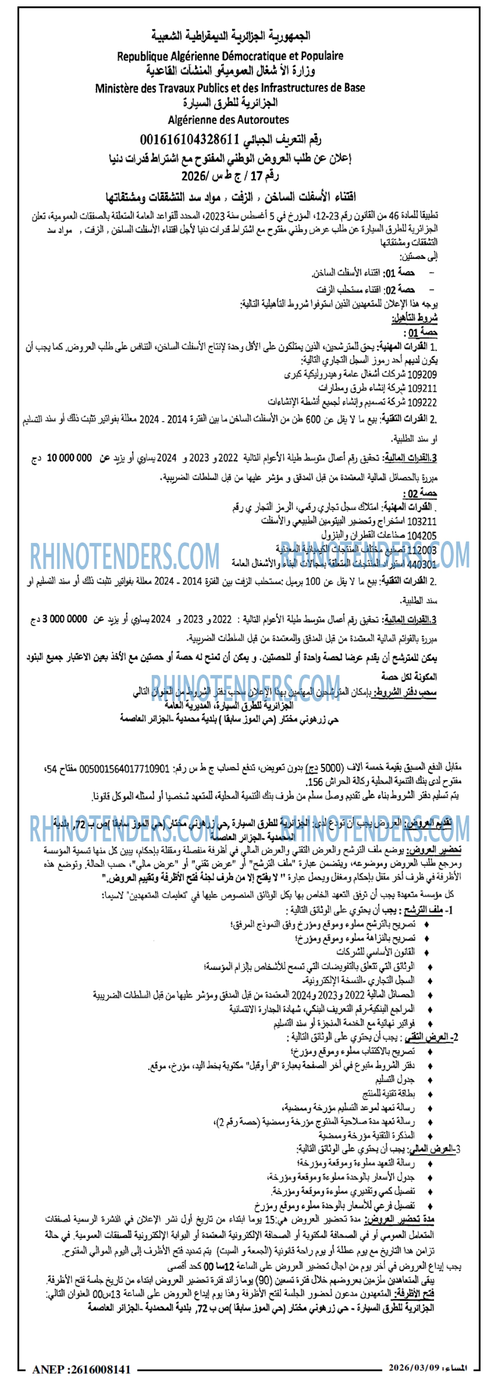 المساء