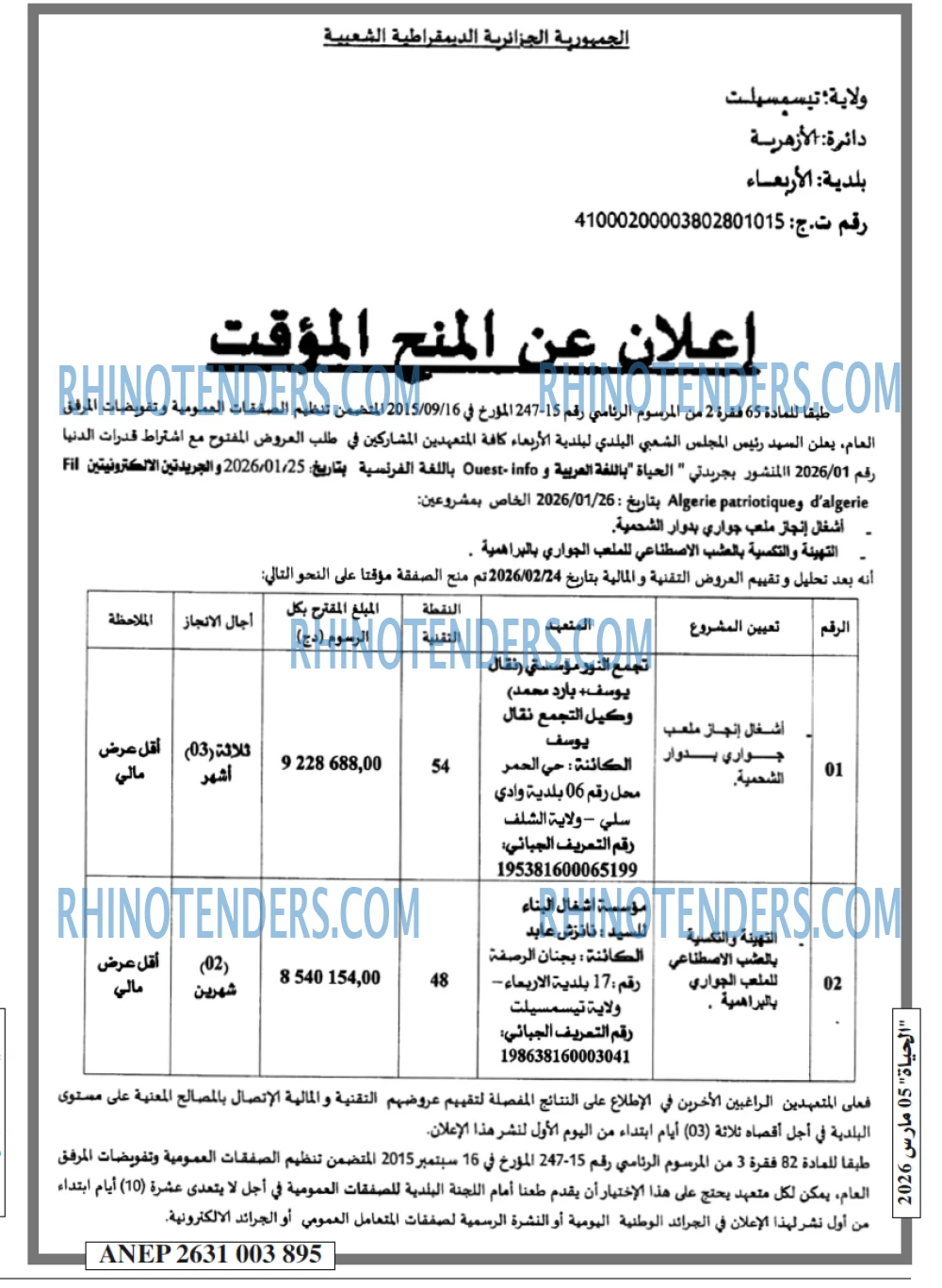 الحياة