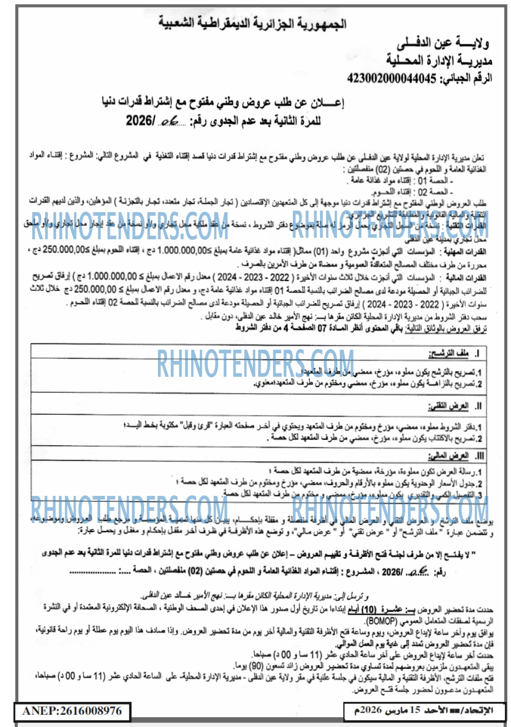 EL ITIHAD