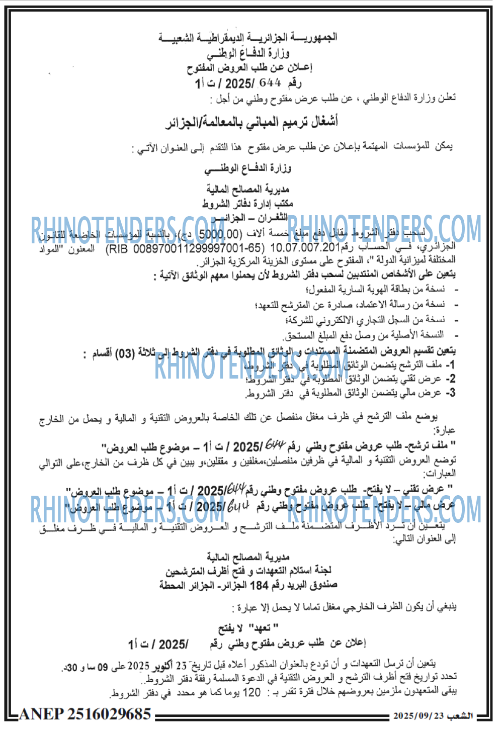 الشعب