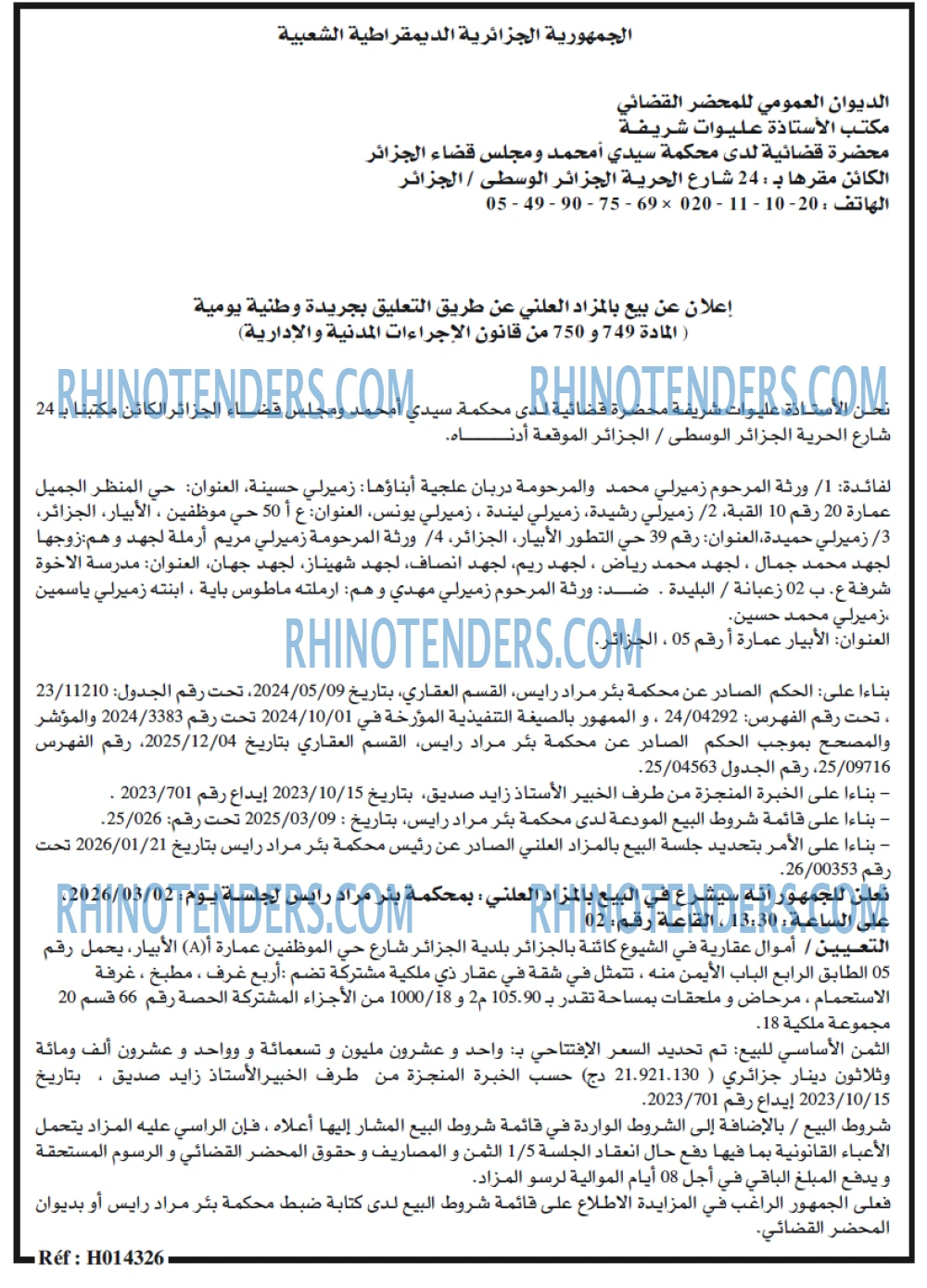 Rhinotenders