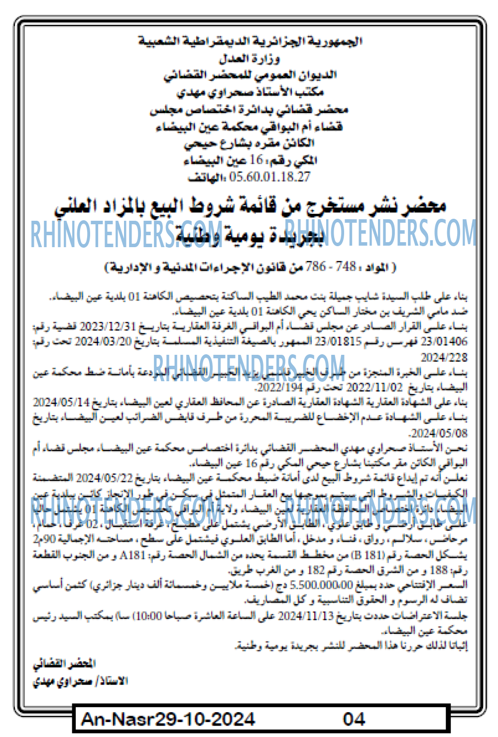 AN-NASR