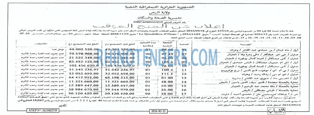 الشباب الجديد