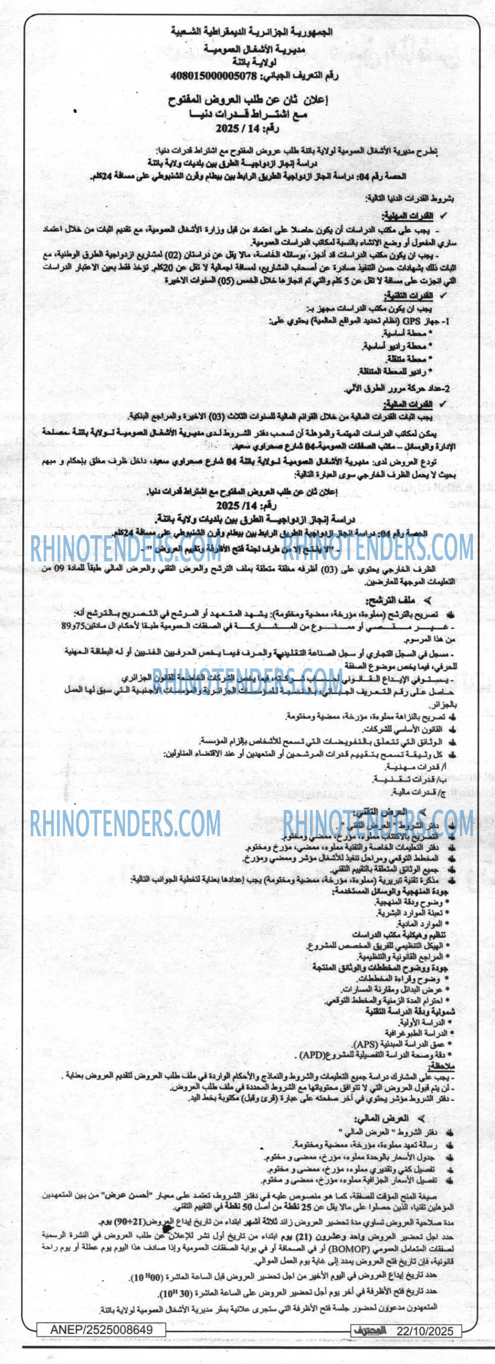 Mouhtaref
