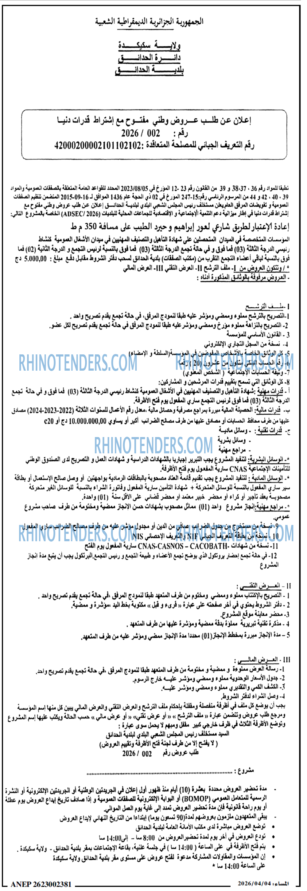 المساء