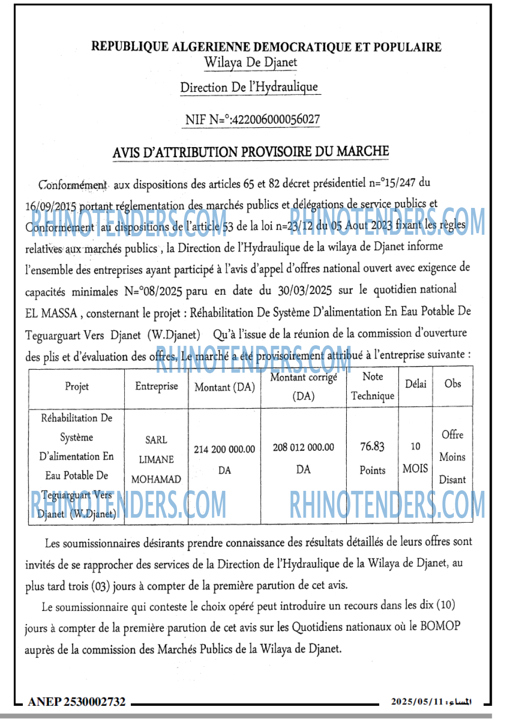 EL KHABAR