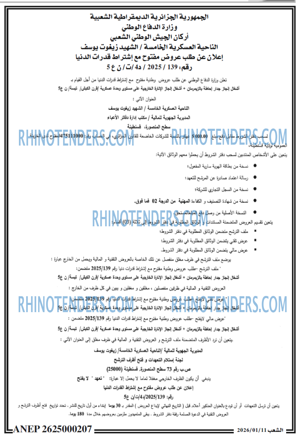 الشعب