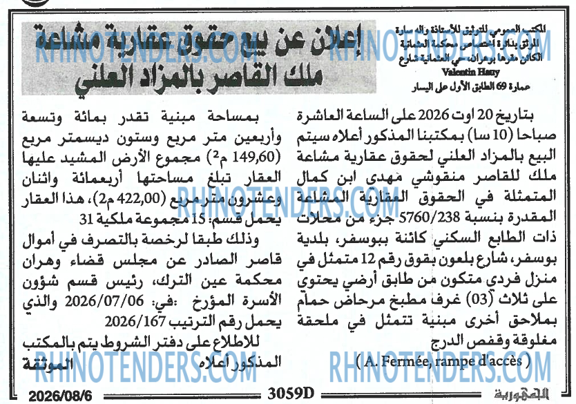 الجمهورية