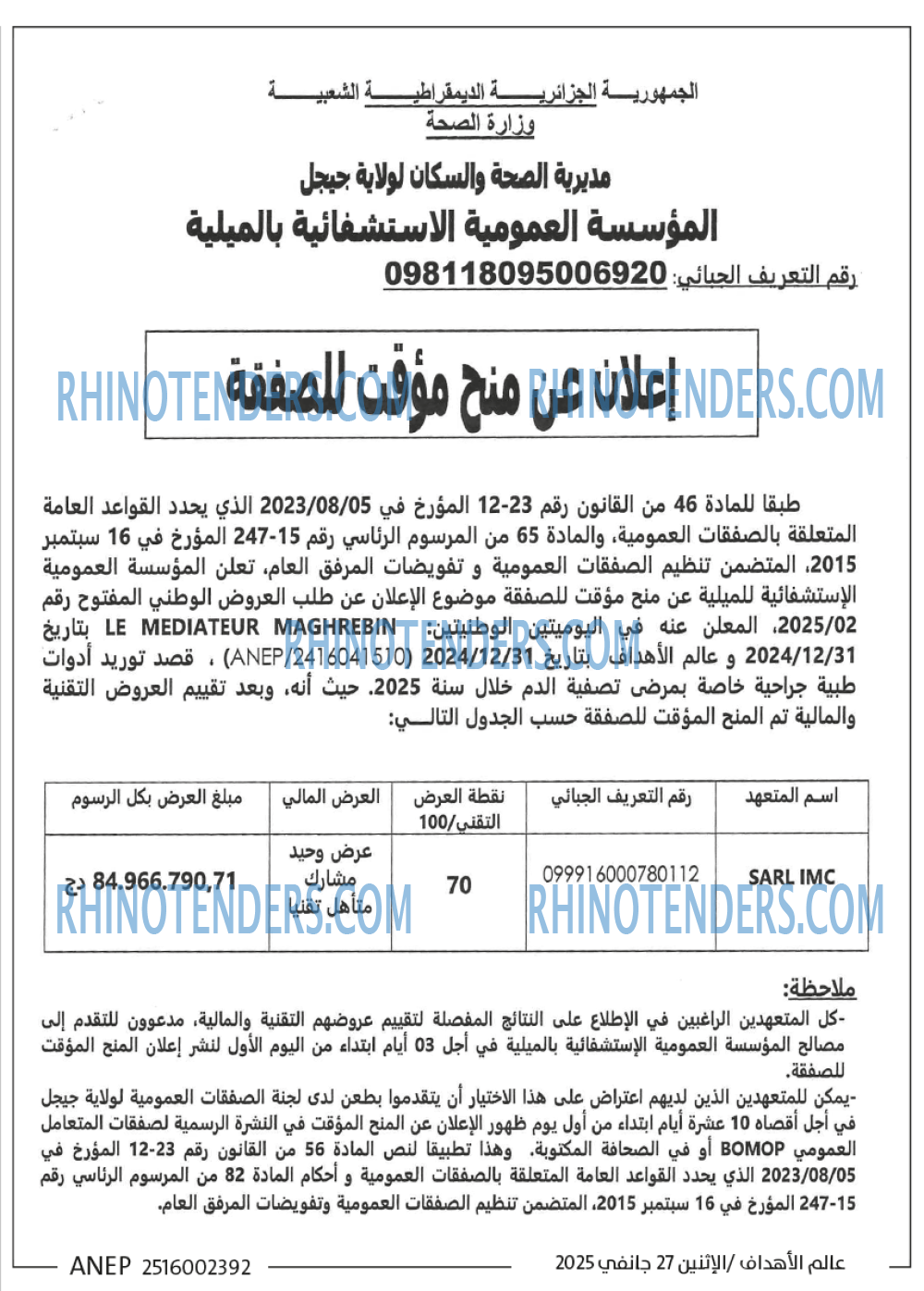 Rhinotenders