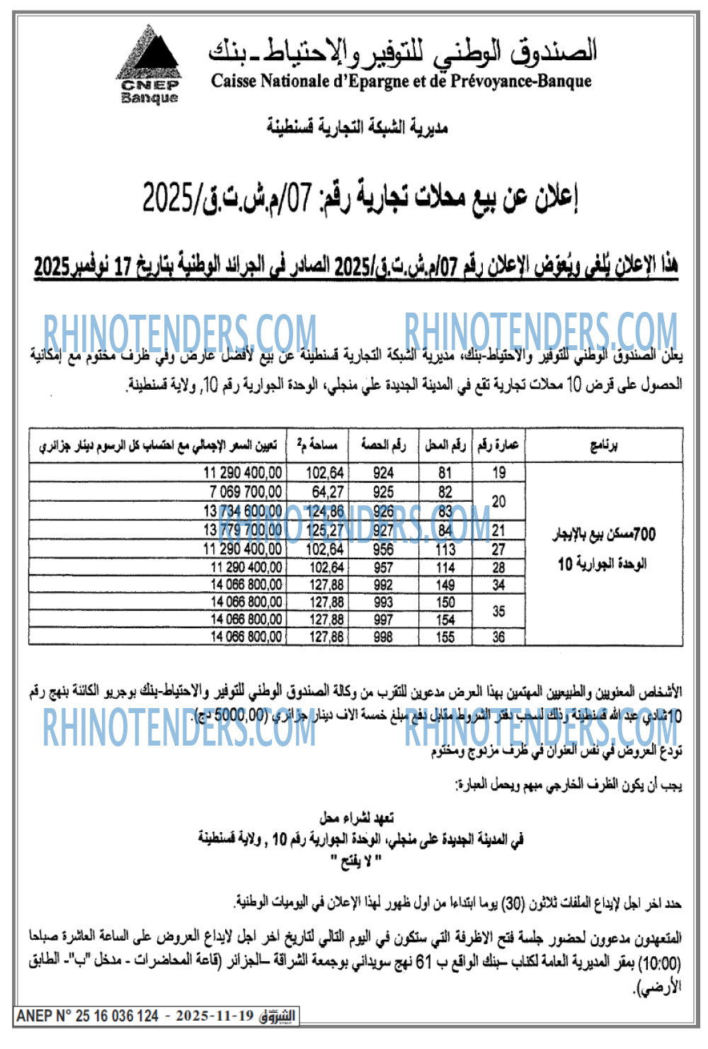 الشروق