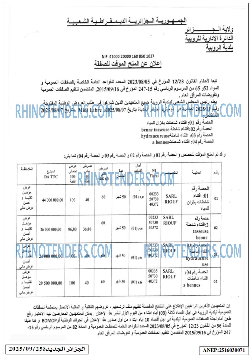 الجزائر الجديدة