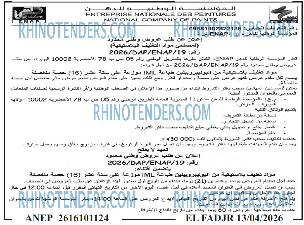 الفجر