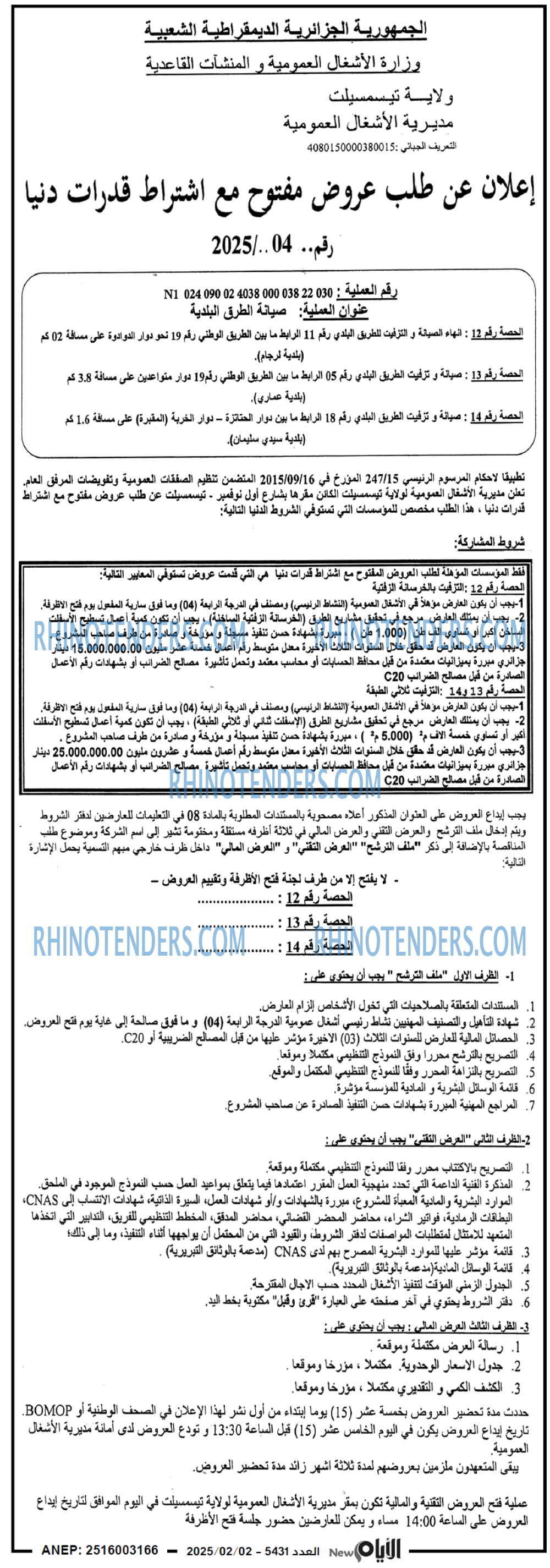 الايام