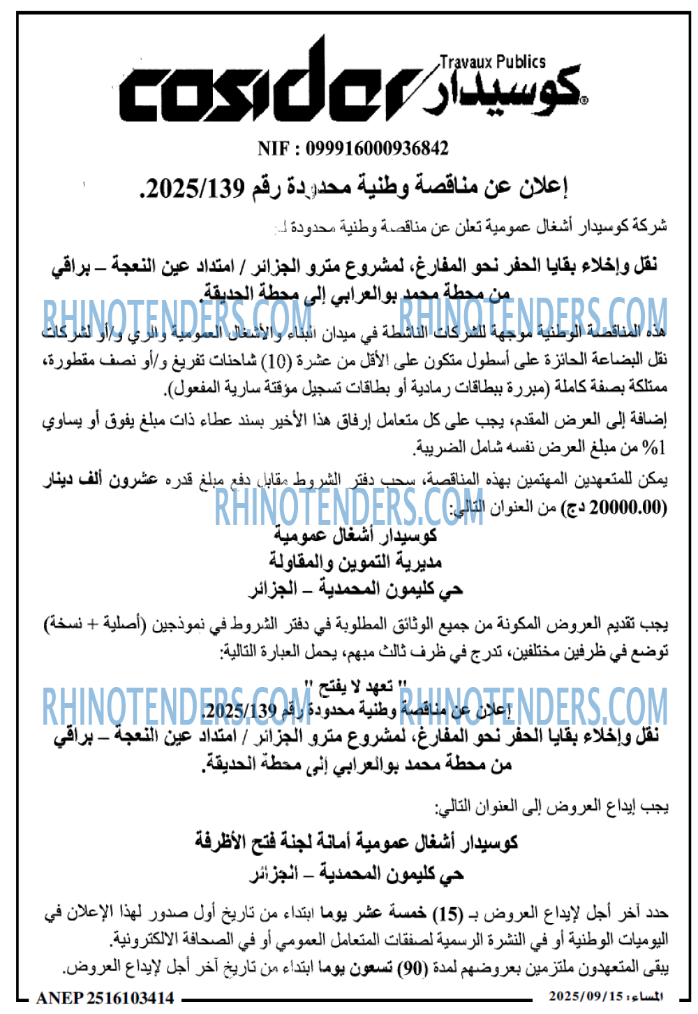 المساء