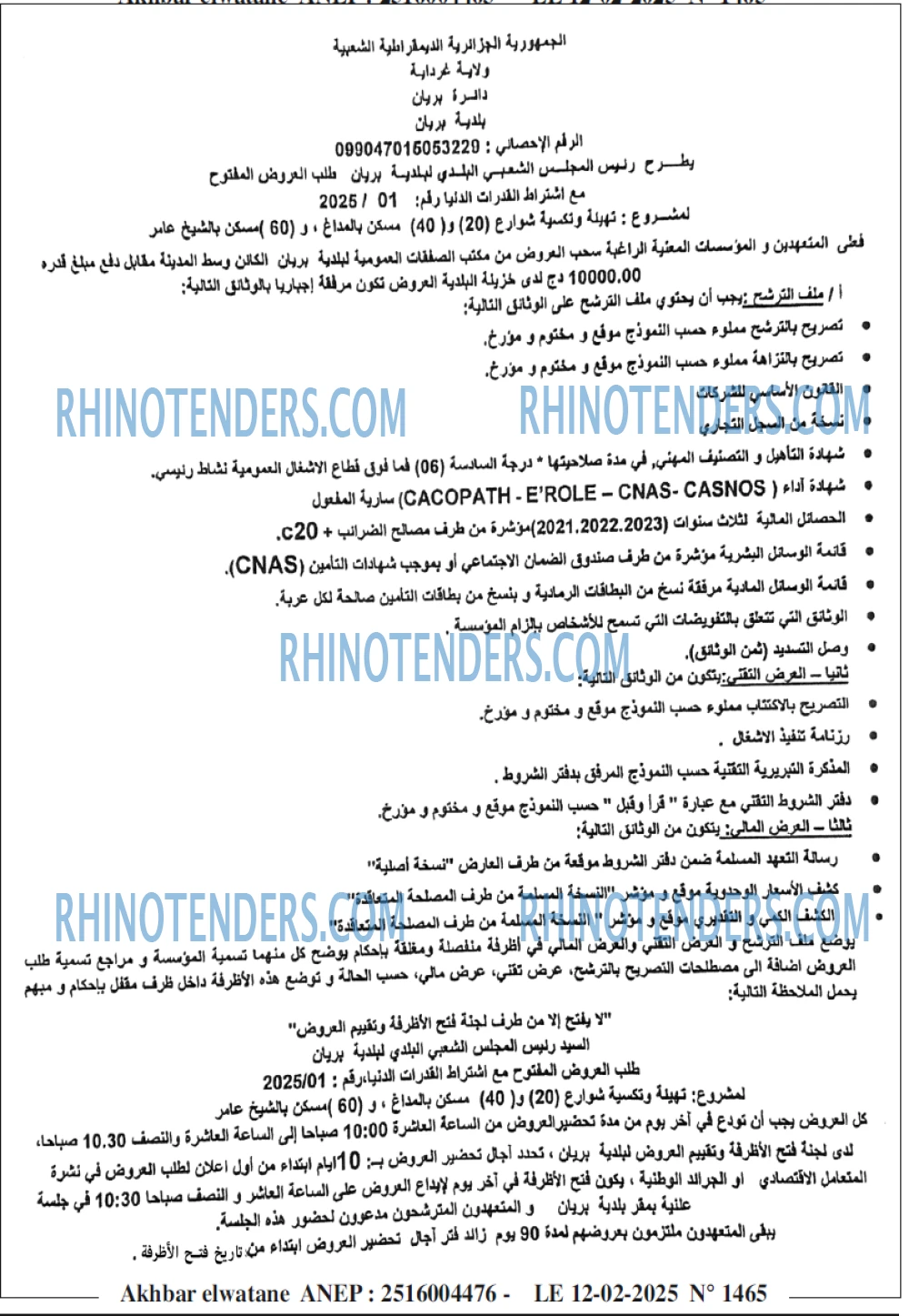 Akhbar Lwatan