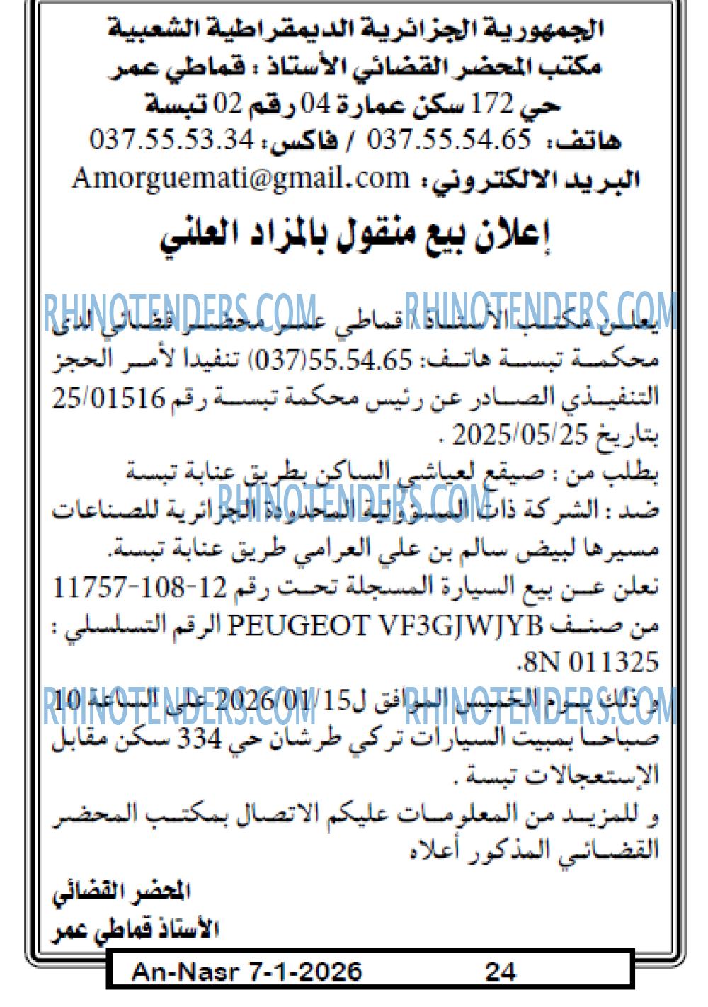 AN-NASR