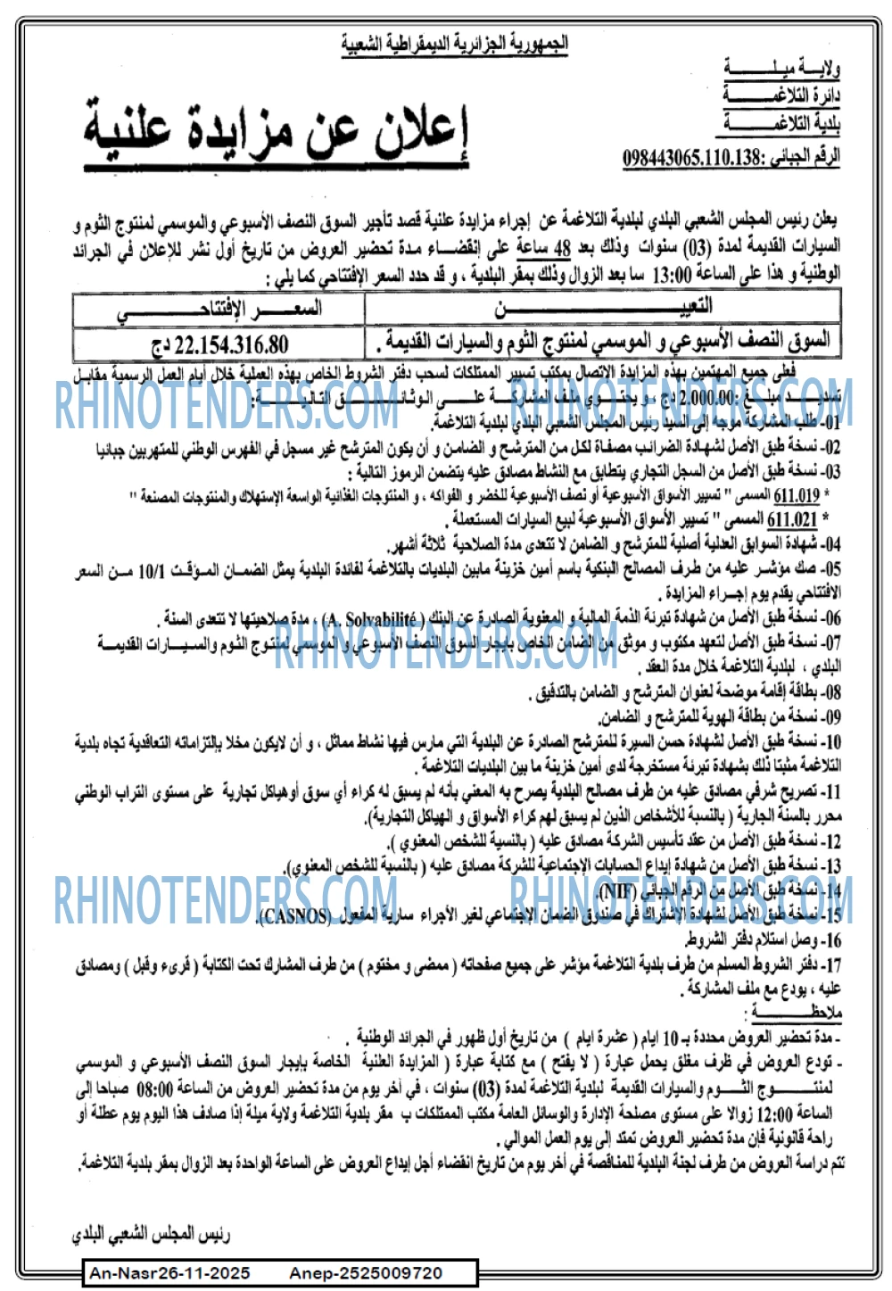 AN-NASR