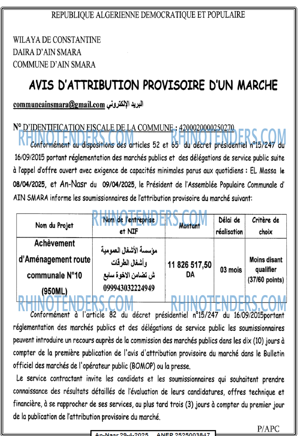 Echourouk