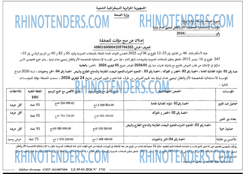 Akhbar Lwatan
