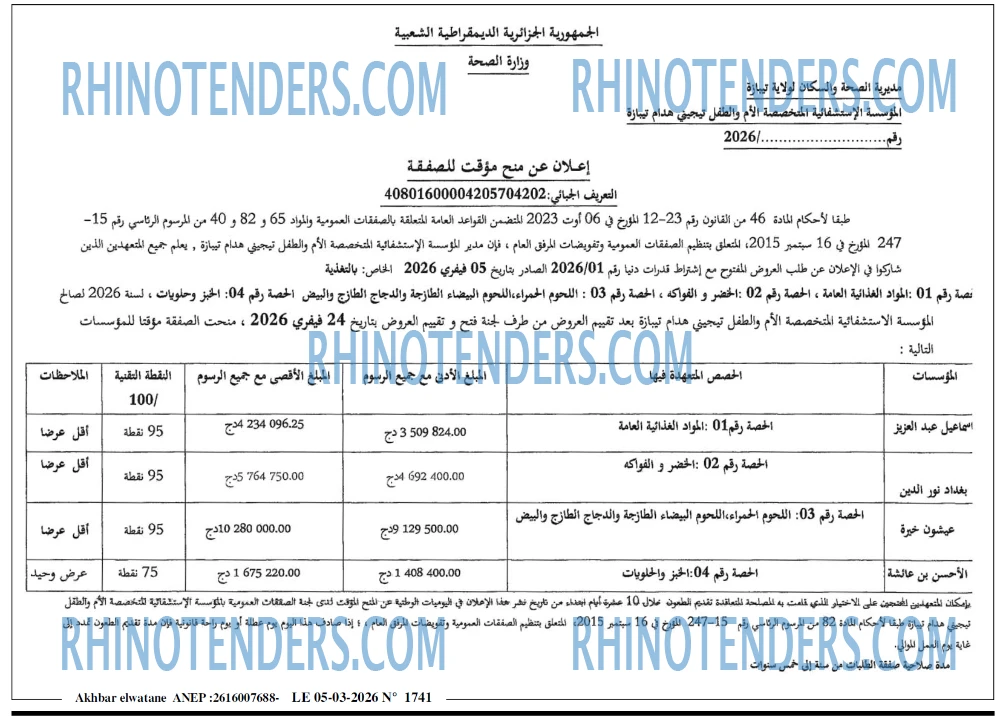 Akhbar Lwatan