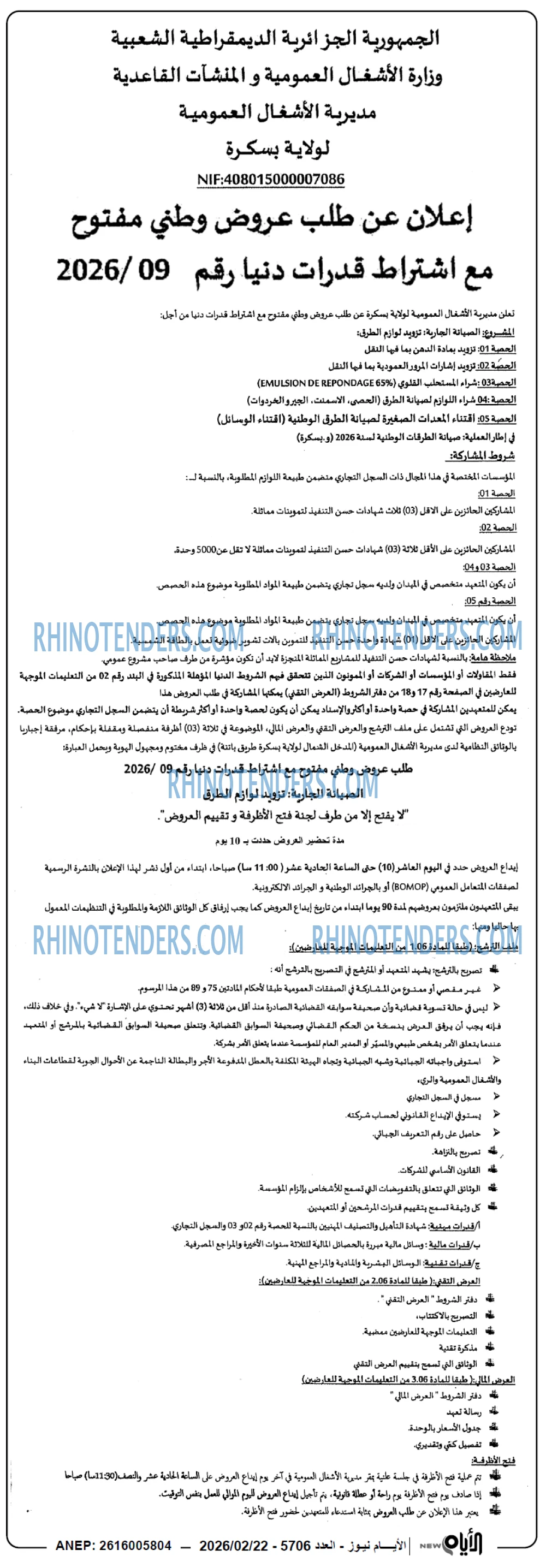 الايام