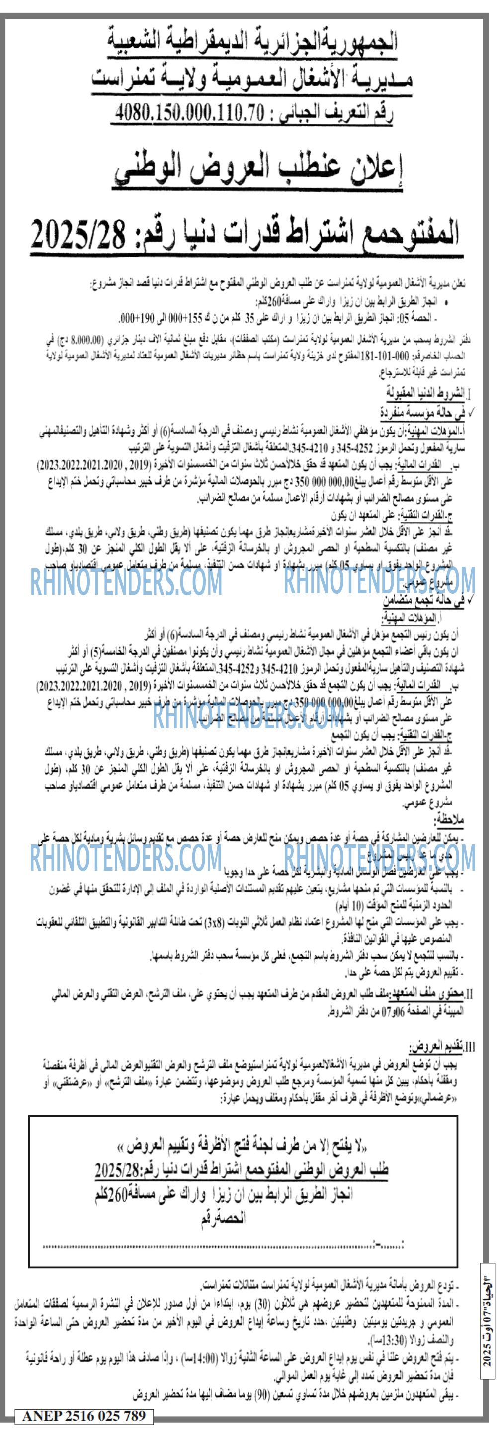 الحياة