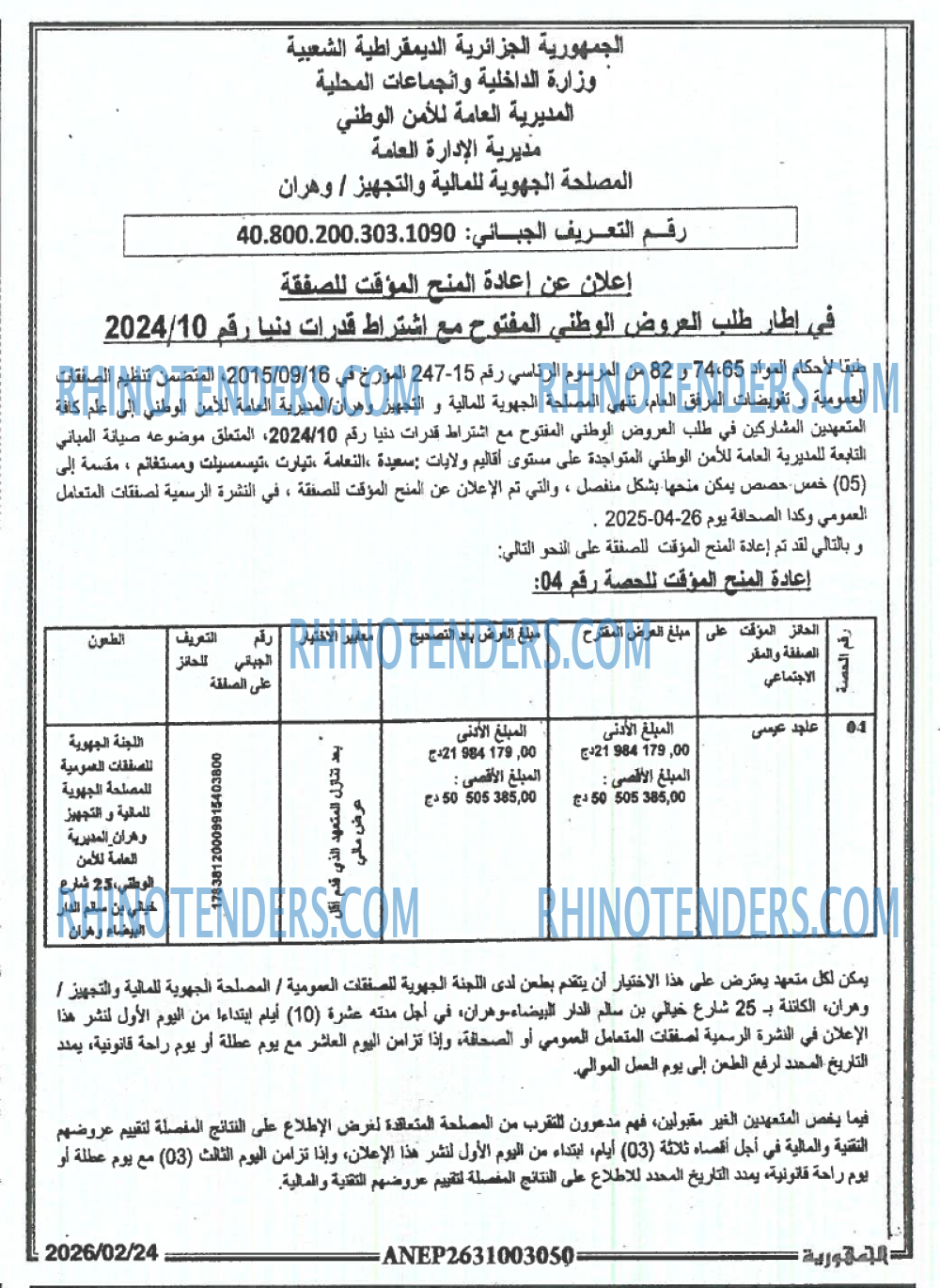 الجمهورية