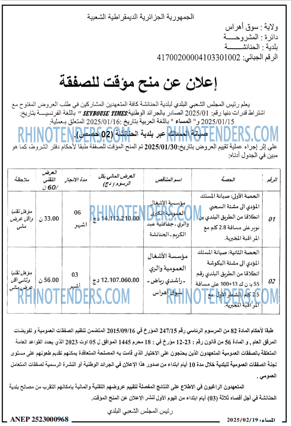 المساء