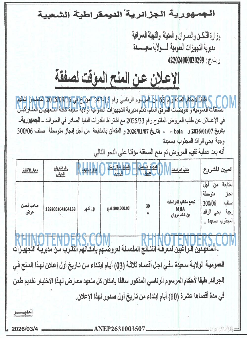الجمهورية