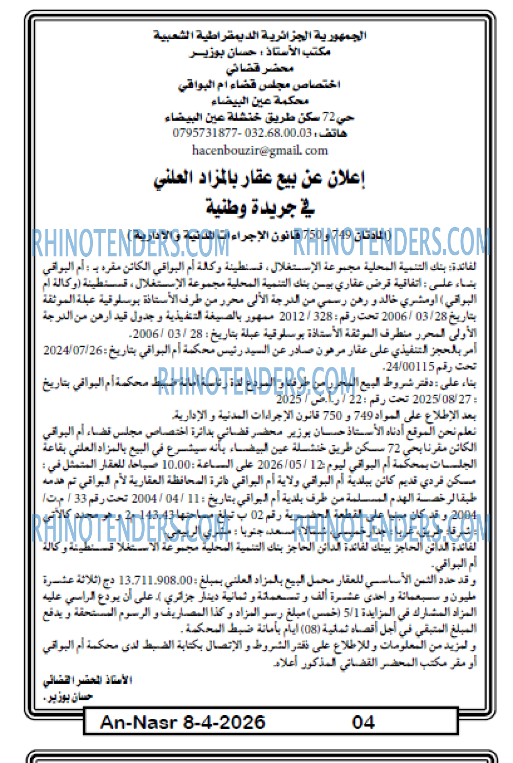 AN-NASR
