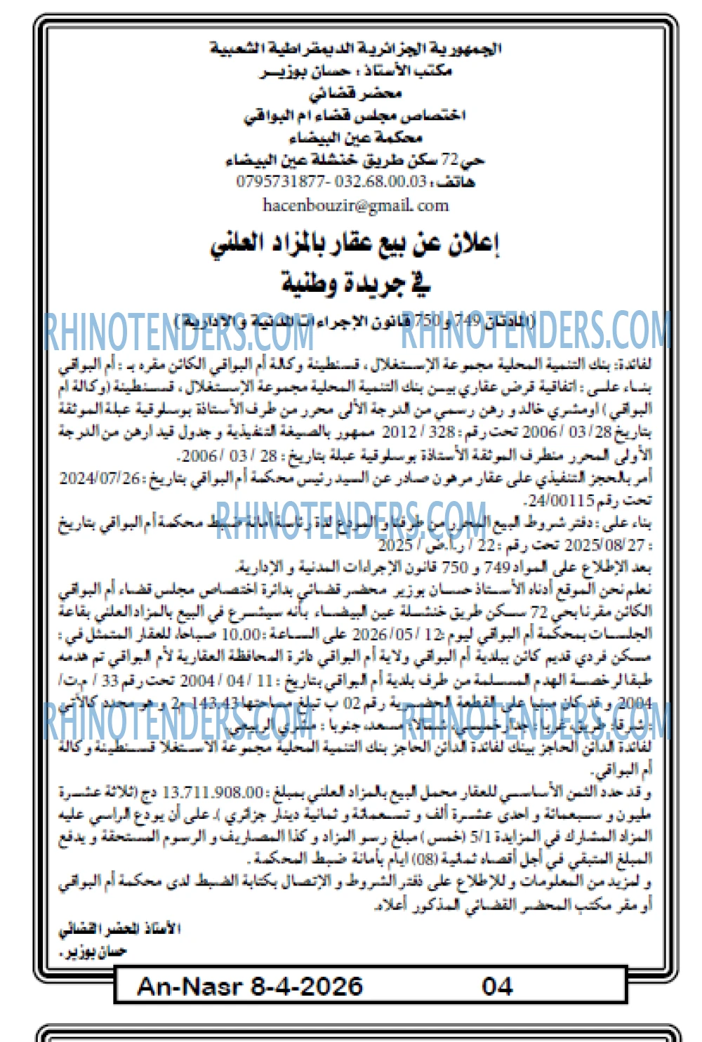AN-NASR