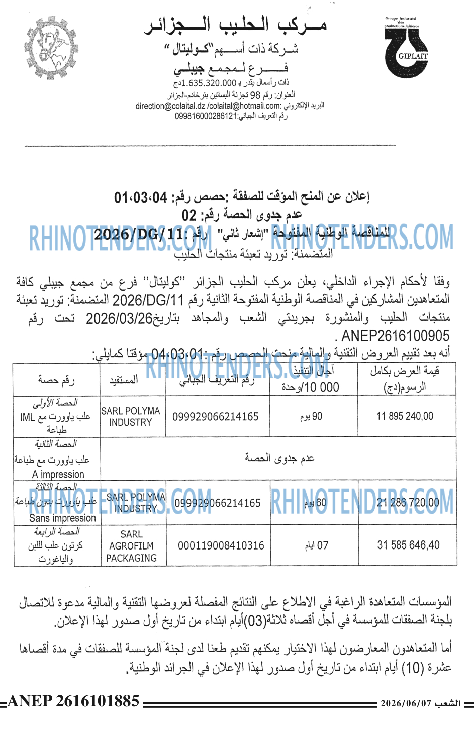 الشعب