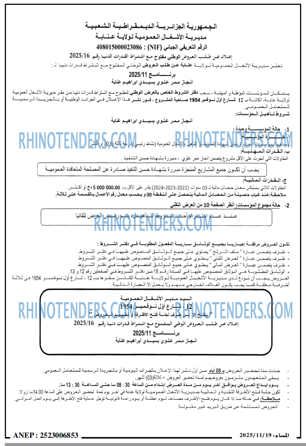 المساء