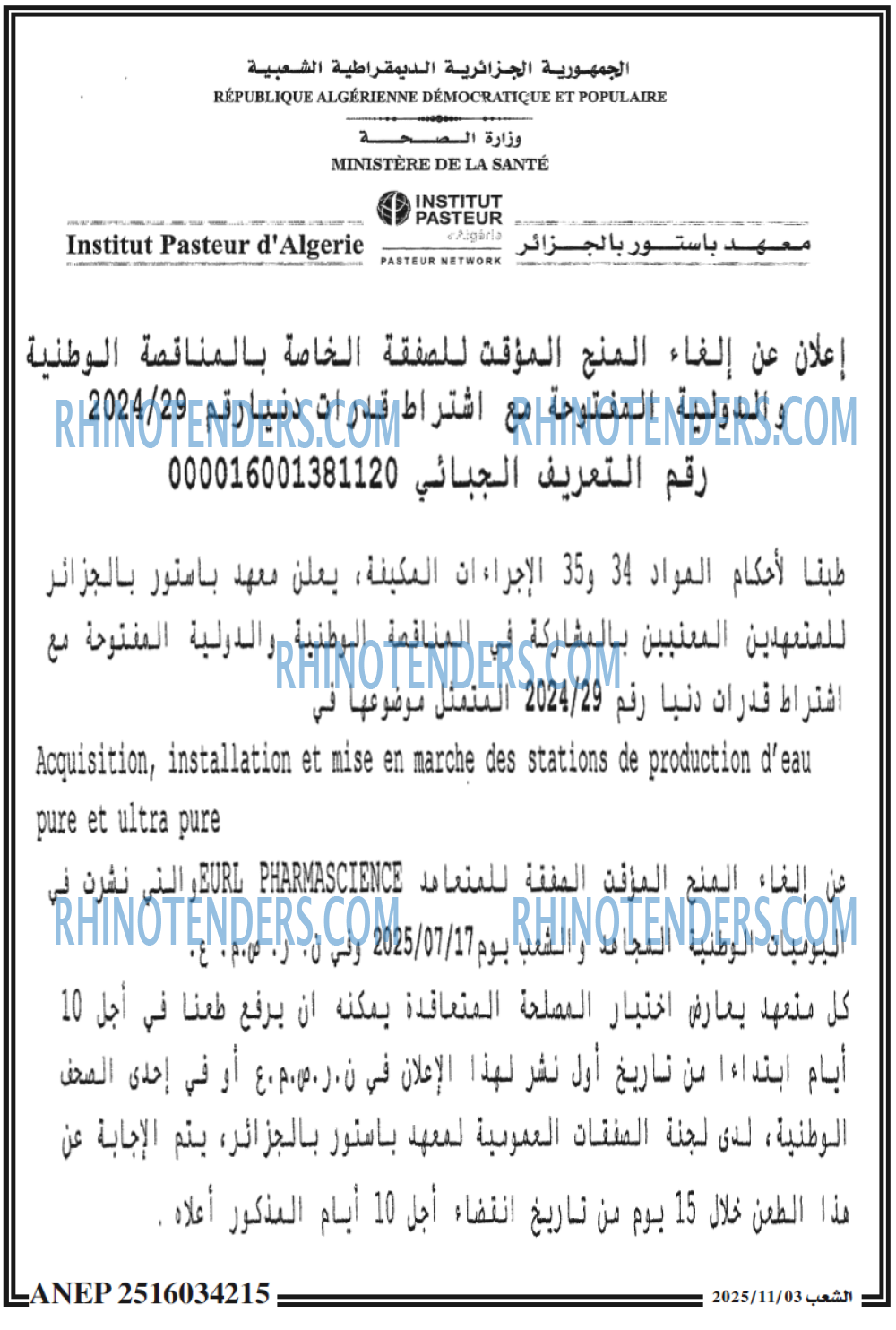 الشعب