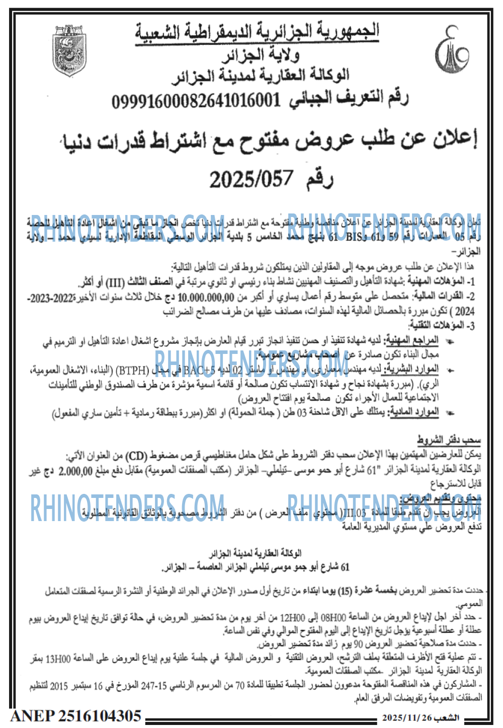 الشعب