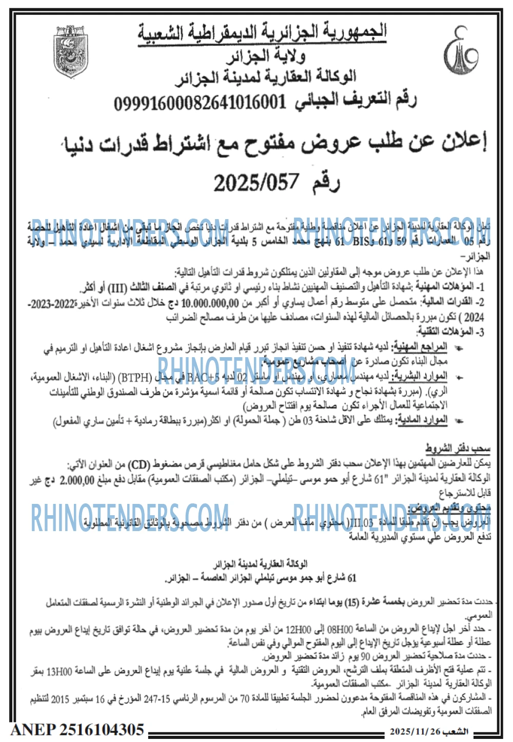 الشعب