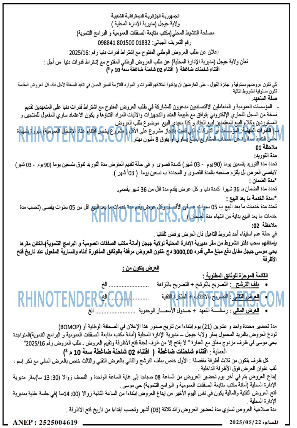 EL KHABAR