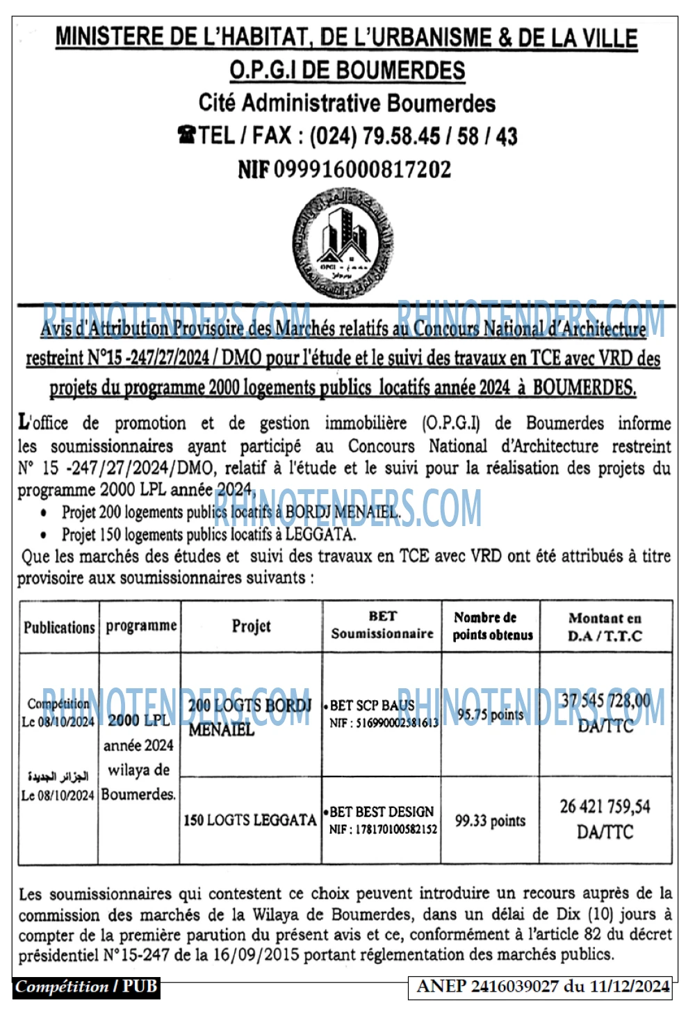الجزائر الجديدة