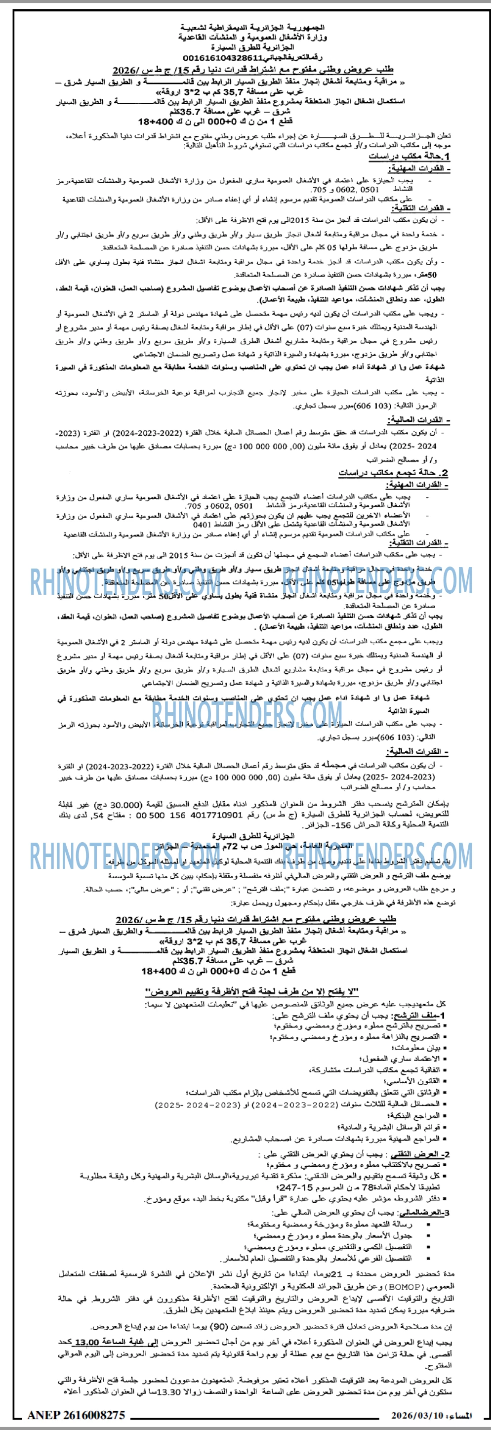 المساء