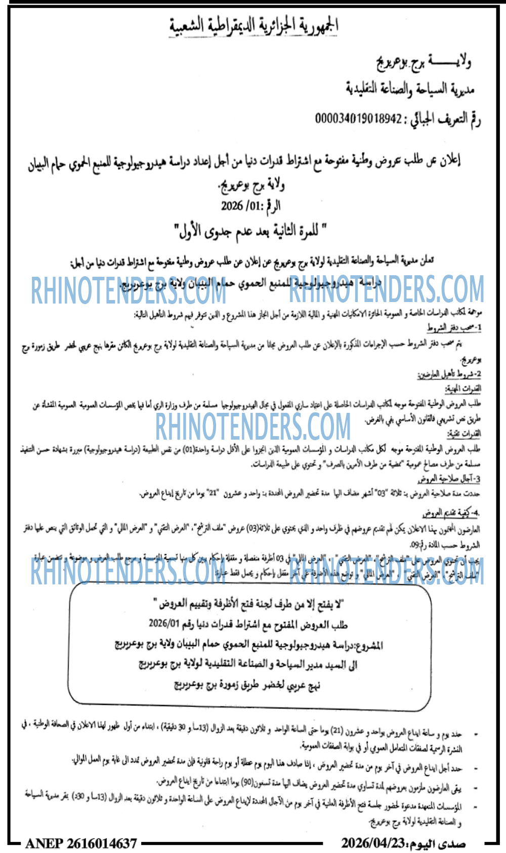 صدى اليوم