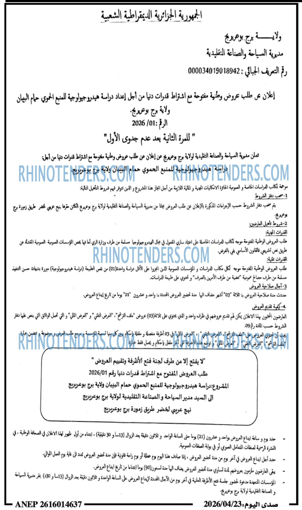 صدى اليوم